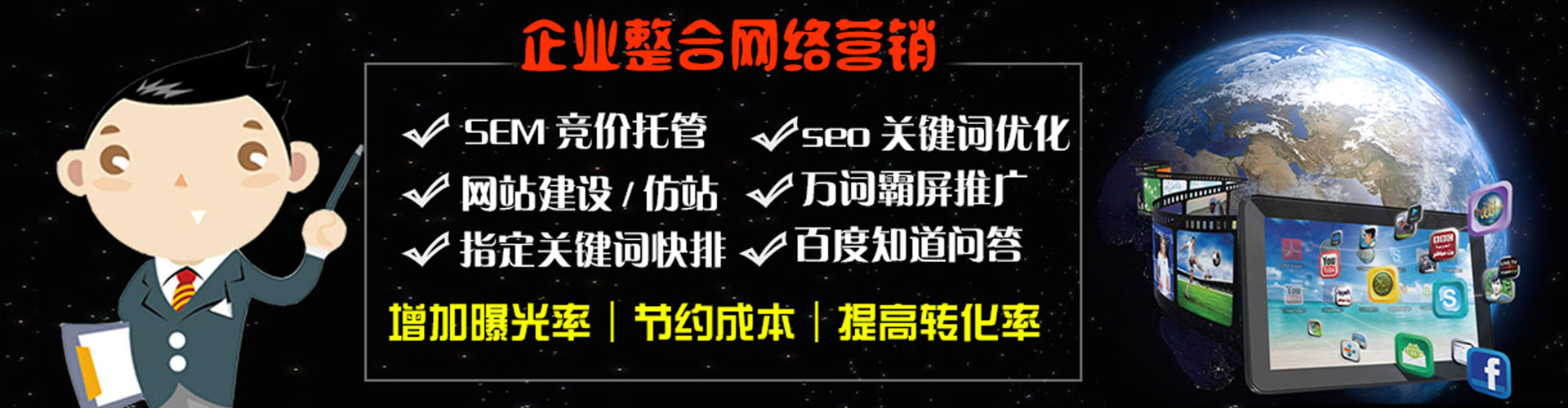 唐山竞价推广开户